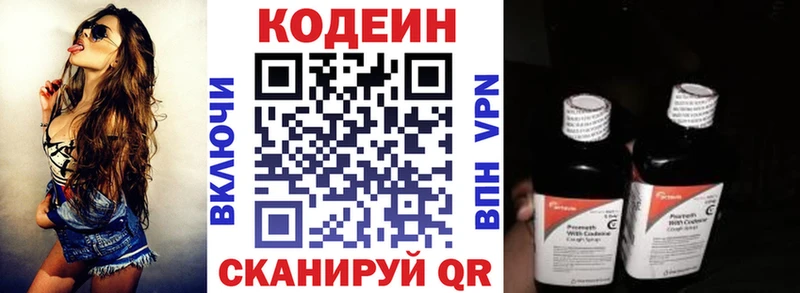 Кодеин Purple Drank  Красноуфимск 